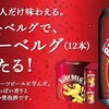 ホワイトベルグを買ってルビーベルグをゲットしよう！