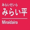 みらい平駅周辺の飲食店まとめ  　　