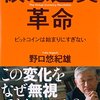 ビットコイン、汗、『タイド』 ― ブランドによる通貨の未来に触れる