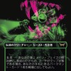 救助のけだもの、コーナについて考える