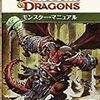 D&D4th関連