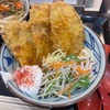【期間限定】丸亀製麺で今だけメニューの豚天ぶっかけうどんを食べてみた！揚げたて豚天が食べ応え抜群！4月下旬までなので絶対食べて！丸亀製麺（富山・高岡）】