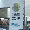 東京マラソンEXPOに行ってきた