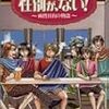 新井祥『性別が、ない！』既刊11巻レビュー