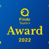 Findy Team+ Award 2022 組織規模別部門を受賞しました。