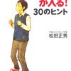 明日から12月だけれども、やる気が起きずに悶々としていたら