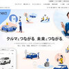 トヨタ「T-Connect」登録情報29万件が漏洩！