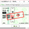 １Ｒ購入の結果とか高松宮記念とか