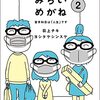 荻上チキさんとヨシタケシンスケさんのコラボが最高です