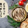 アンチョビやアンチョビや汝を如何せん