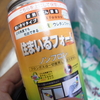 イタチの侵入路を塞ぐ・序章