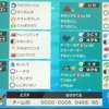 【剣盾s7シングル】環境順応サイクル【最終R２０５２／最終１０２位】