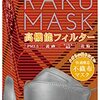 【39%OFF⇒￥661 税込】KUCHIRAKU MASK (クチラクマスク) グレー 30枚入