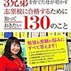 佐藤ママの本を読む