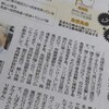 体内時計を整えて免疫力アップ