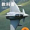 なぜ君は飛行機をさっさと降りたいのか？　仙台旅行シリーズ