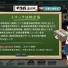  [艦これ]　Ｅ２（甲作戦）は、戦艦×２、軽巡洋艦×１、軽空母×１、正規空母×２でルート固定。