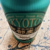 KIZAKURA KYOTO BEER Gold Ale ★★★☆☆