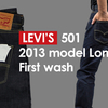 Levi's501糊落とし後の収縮率を確かめてみた