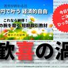 これが幸福への分岐点