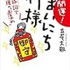 まいにち神様を実践する！【一日目】