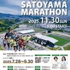 【フィットネス】11月は佐田岬、三豊、今治里山でハーフマラソン3本走ります！！今週はこんぴら石段マラソン！！だいぶ涼しくなってきたからアゲてくぜっ！！