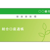 財産管理等委任契約　2