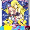 別冊少年無駄話 第５回 浪漫三重奏 あわ箱 無駄話