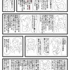 【長編マンガ】おっぱい爆破★ 2