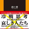 敵は野党だけではない～与党（自民）対　野党は古い認識～