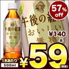 【ぼったくり】原宿に「午後の紅茶」のかき氷専門店が期間限定オープン！氷に午後の紅茶ぶっかけただけで550円ｗｗ