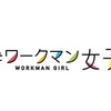 ワークマン女子初体験　タイツも購入、ヒートテックと比べてどうよ？