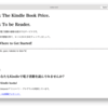 （!=盆栽）Kindle本の値下げサイトを作るのに失敗