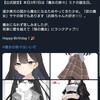 二つ名は姉繫がりで