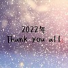 2022年ありがとうございましたm(__)m