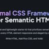 最小限のCSSフレームワーク pico css -導入編-