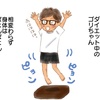 休め！