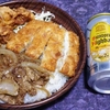 直球・トリプル丼