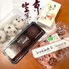 2021年秋 日本橋高島屋『京都航空便』。久しぶりに京都の和菓子を堪能。