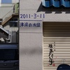 5月4日・石巻にて・・＃09
