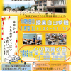 地域が育む「かごしまの教育」県民週間（日置市「学校を見に行こう」週間）に係る自由参観等について