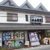 【聖蹟桜ヶ丘】多摩の名酒販店『小山商店』さんと、多摩独酌会☆