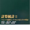 ベイズ的な何か