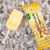ファミリーマートから「とろける食感 ぎゅっとパイナップル」が新登場！さわやかで甘酸っぱい、濃厚なアイス新商品です