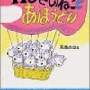 「11匹のねことあほうどり」