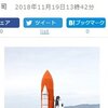 ディズニーランドネタと北九州のスペースシャトル解体