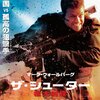 「ザ・シューター/極大射程」　2007