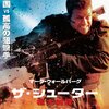 「ザ・シューター/極大射程」　2007