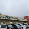 道の駅 丹波マーケス(京都)