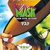 《映画鑑賞》マスク